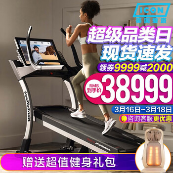 美国爱康跑步机X22i升级款32719/X32i家用智能32吋中文彩屏NORDICTRACK健身器材 原装新机