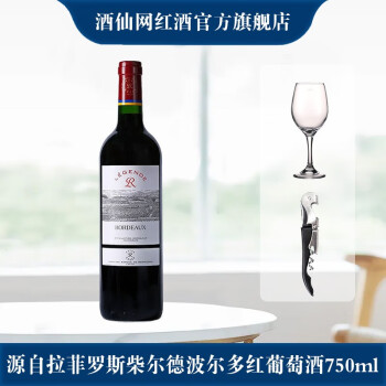 拉菲（LAFITE） 拉菲 罗斯柴尔德 经典玫瑰红葡萄酒750ml 单瓶 红酒 送礼