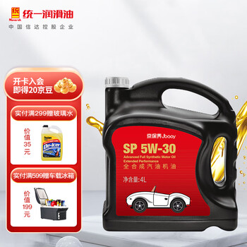 统一（Monarch）京保养 全合成机油 润滑油 汽车保养汽机油 5W-30 SP级 4L 汽车用品
