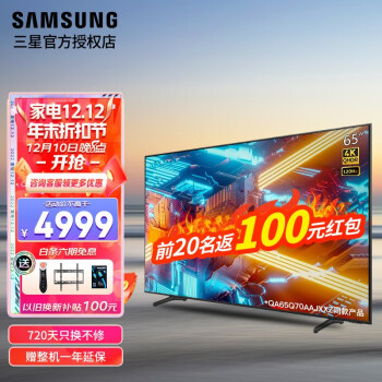 三星（SAMSUNG） QA65QX2AAJXXZ 65英寸4K超高清量子点超薄全面屏智能游戏电视