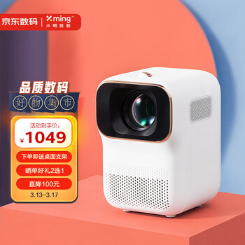 小明 Q1 投影仪家用 投影机 卧室超高清便携投影 迷你投影仪（1080P 四点梯形校正 护眼认证）