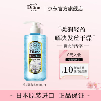 ˿ MoistDianeֲϴˮϴ¶ϴͷϴͷˮ480ml ƿϴˮ480ml