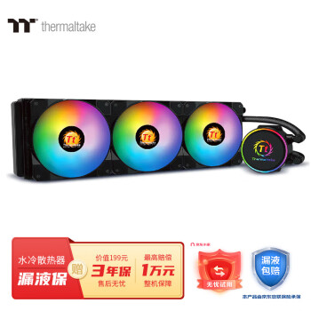 Tt（Thermaltake）途腾 炫风X360 RGB 一体式CPU水冷散热器 (支持1700接口/薄型马达/RGB水冷头/智能温控）