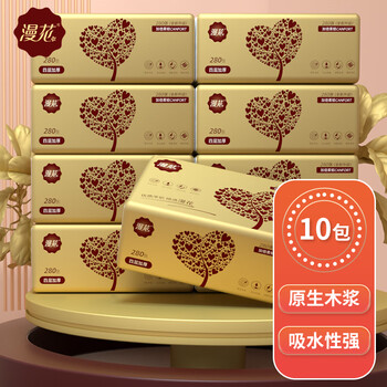 京喜特价、概率券：漫花金装纸巾纸抽10包装【280张*10包】全利兔-实时优惠快报
