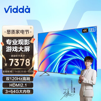 海信 Vidda 85V1F-S 85英寸 4K金属全面屏 远场语音 3G+64G 120Hz游戏电视 MEMC防抖 智能液晶电视以旧换新