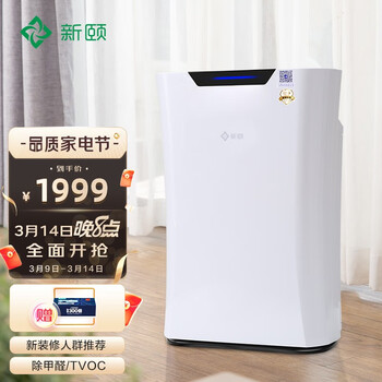 新颐 小白2.0除甲醛空气净化器 家商用办公室内静音除二手烟异味pm2.5雾霾细菌过敏源花粉负离子 小白2.0语音款