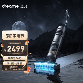 追觅洗地机家用 吸洗拖一体拖地机擦地机吸尘器家用 无线智能H11 MAX 小黑洞 三体IP联名款