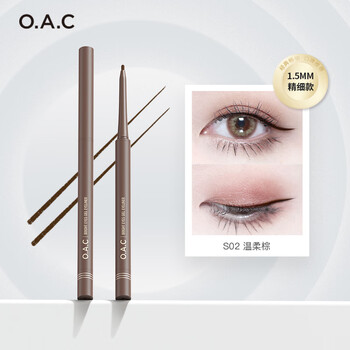 OAC 欧可眼线胶笔防水持久不晕染铅笔式硬头极细眼线笔初学者女 精细S02 温柔棕全利兔-实时优惠快报