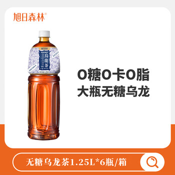 学生会员：旭日森林 旭日旭日森林无糖乌龙茶饮料1250ml*6 茶饮料无糖无脂肪无热量茶 整箱*8件全利兔-实时优惠快报
