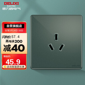 德力西(DELIXI)开关插座面板 CD889墨彩系列 磨砂玻璃 16A三孔空调插座 暗夜绿