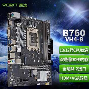 昂达（ONDA）B760-VH4-B（Intel B760 /LGA 1700）支持DDR4 Intel 13代CPU 游戏办公娱乐优选 主板