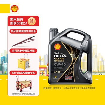 壳牌 (Shell) 超凡喜力全合成机油 都市光影版灰壳 Helix Ultra 0W-40 API SP级 4L 养车保养