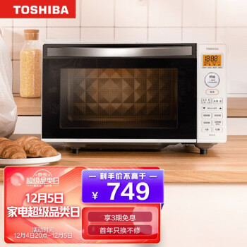 东芝 TOSHIBA 微波炉 家用台式多段变频微波炉 解冻 平板加热 易清洁 一级能效 日本同款 ER-SS17ACNW 20L