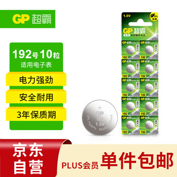 GP 超霸 LR-41 纽扣电池 10粒数码类商品-全利兔-实时优惠快报