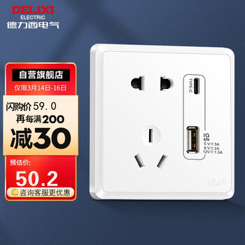 德力西(DELIXI)开关插座面板 CD813系列 USB+Type-C五孔插座 优雅白