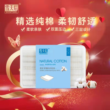 雪天后（SNOWTIMHO）柔韧化妆棉卸妆棉片纯棉洁面亲肤擦脸巾美妆个护类商品-全利兔-实时优惠快报