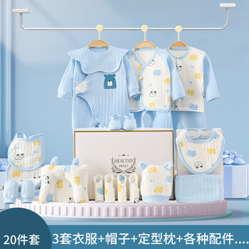 稻蝶新生儿礼盒春夏秋冬婴儿衣服初生满月宝宝套装刚出生用品大全套盒 155四季母婴玩具类商品-全利兔-实时优惠快报