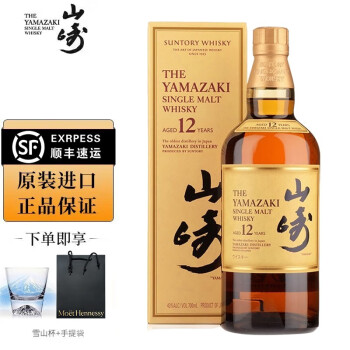 山崎（Yamazaki）日本单一麦芽威士忌   三得利日本进口洋酒 年货送礼 山崎12年【礼盒】700mL1瓶