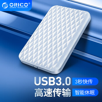 奥睿科（ORICO）移动硬盘盒2.5英寸USB3.0SATA串口笔记本台式外置壳固态机械ssd硬盘盒 USB 3.0-白色