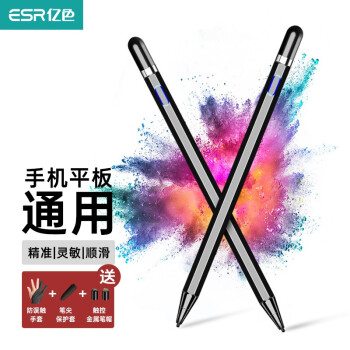 亿色（ESR） ipad电容笔平板触控手写笔apple pencil二代ipencil绘画air2 「暗夜黑」硅胶笔尖款| 主动式电容笔