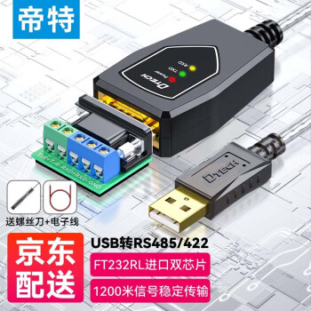 أDTECHUSBתRS485/422 ԴڵԹ485תusbͨѶ232ת USBת485/422 1