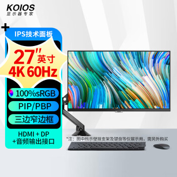 KOIOS K2720UD无底座版 27英寸4K IPS 10bit三边窄边框 专业电脑显示器无底座 黑色