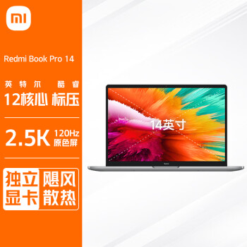 小米笔记本电脑 红米 Redmi Book Pro14 2.5K-120hz高刷屏 MX550独显 高性能轻薄本(酷睿i5 16G 512G office)