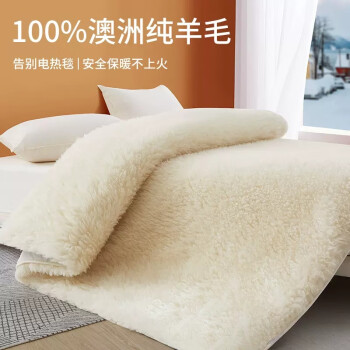 进口澳洲纯羊毛床垫软垫冬季床褥子加厚单人冬天保暖羊羔绒垫床毯 白色150X200cm-全利兔