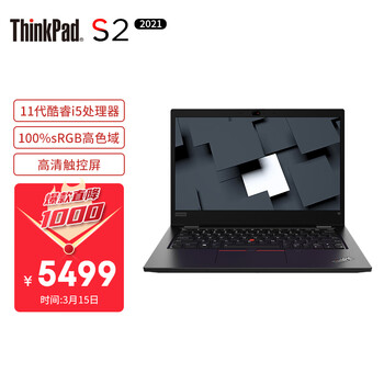 联想ThinkPad S2 2021 酷睿i5 13.3英寸轻薄笔记本电脑(i5-1135G7 16G 512GSSD 100%sRGB 触控屏)黑