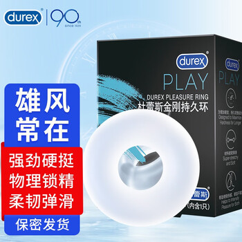 durex 杜蕾斯 金刚持久环医疗保健类商品-全利兔-实时优惠快报