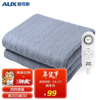 奥克斯 AUX TT180×80-2X电热毯单人单控电褥子恒温调温定时安全学生宿舍家用无纺布 长1.8米宽0.8米