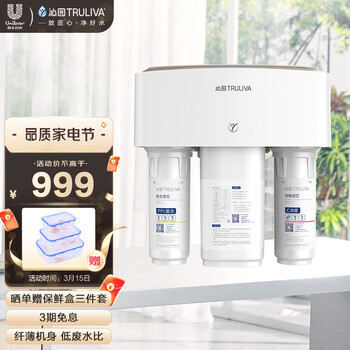 沁园(TRULIVA) 厨下式家用台下净水器 低废水 反渗透RO膜过滤直饮机 KRT3820