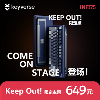 keyverse INFI75 KEEP OUT 限定版 三模机械键盘 75%配列 清霁轴数码类商品-全利兔-实时优惠快报