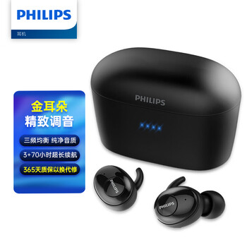 飞利浦（PHILIPS）真无线蓝牙耳机无线耳机运动耳机超长续航回音降噪苹果华为小米安卓手机通用SHB2515黑