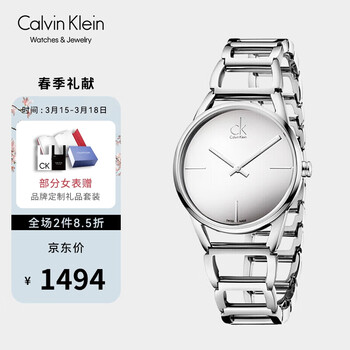 CK卡文克莱（Calvin Klein）【圣诞礼物】Stately 典雅系列手表 时分针夜光白盘腕表钢带石英女表送女友 K3G23126