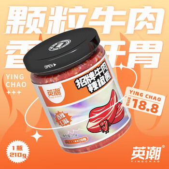 有券的上：TIGER BANG 虎邦 牛肉辣椒酱 210g食品类商品-全利兔-实时优惠快报