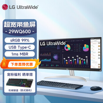 LG 29WQ600 29Ӣ IPS HDR10 sRGB 99% 1ms 100Hz Type-C 3խ 칫ʾ 29WQ600-Wɫ