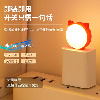 声控灯感应灯led智能语音控制（七彩变色） 1个装全利兔-实时优惠快报