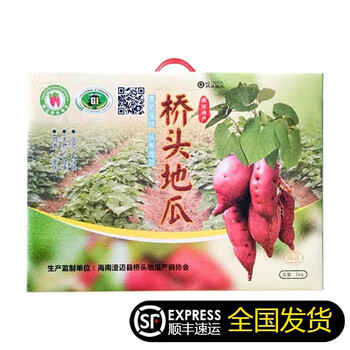 钦辰奕速发官方原产地海南澄迈桥头地瓜富硒地瓜沙地红薯顺丰礼盒9斤