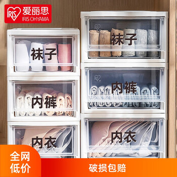 京东百亿补贴：IRIS 爱丽思 抽屉式收纳箱 白色特大号 进深45*宽35全利兔-实时优惠快报