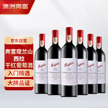 奔富（Penfolds）蔻兰山西拉干红葡萄酒 原瓶进口红酒 行货750ml*6整箱 木塞