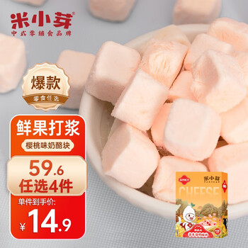 米小芽 婴幼儿樱桃奶酪21g（任选六件）母婴玩具类商品-全利兔-实时优惠快报