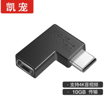 凯宠 Type-C转USB3.0转接头 OTG数据线 USB-C转换器通用华为小米安卓手机 Type-c转C弯头 3A 10GB  4K60
