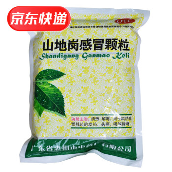 鹅城 山地岗感冒颗粒 10g*20袋/包 清热解毒 用于风热感冒所引起发热、头痛  咽喉肿痛 1包