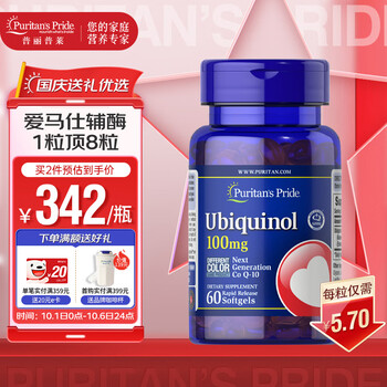 普丽普莱 辅酶Q10软胶囊 60粒全利兔-实时优惠快报