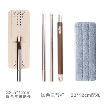 终结者拖把配件美丽雅平板布杆子宝家洁免手洗旋转轴拖布通用咖色325