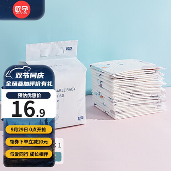 OUYUN 欧孕 婴儿隔尿垫 20片母婴玩具类商品-全利兔-实时优惠快报