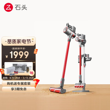 肖战推荐石头（roborock）吸尘器H6 无线手持吸尘器家用除螨宠物家庭适用 太空银 H6