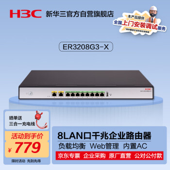 H3CWANҵǧ· 150-200 VLAN/ҵVPN/Ϊ ER3208G3-X