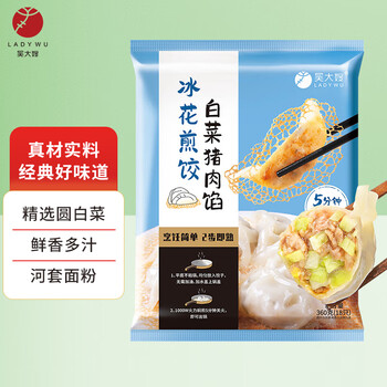 WDS foods 吴大嫂 冰花煎饺白菜猪肉 360g 18只 5分钟无需加水加油 锅贴食品类商品-全利兔-实时优惠快报
